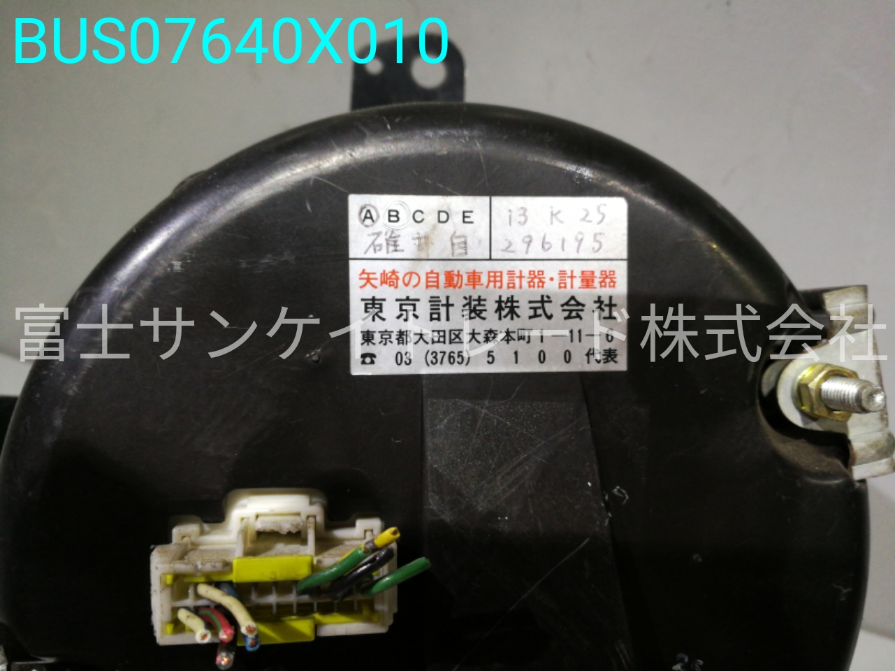 矢崎 KL-LV774R2 メーター（タコグラフ） 2485087C00[BUS07640X010 