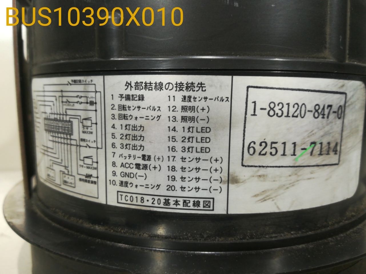 矢崎 KL-LV280L1 メーター（タコグラフ） 1-83120-847-0[BUS10390X010 