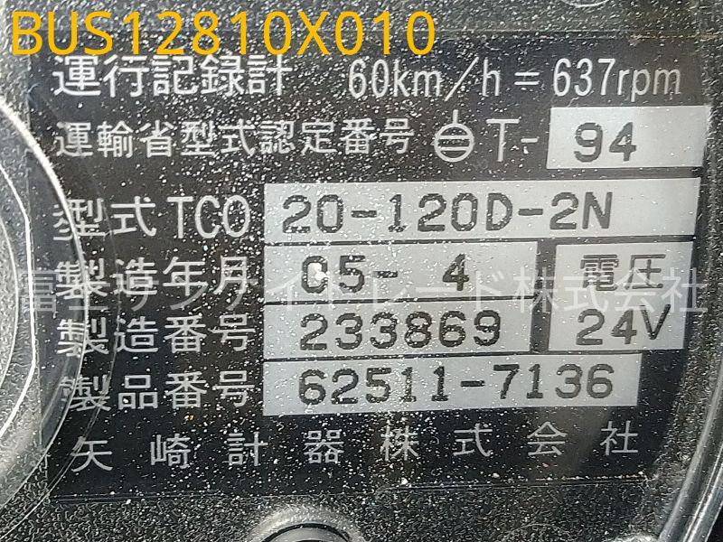 矢崎 KL-LV280L1改 メーター（タコグラフ） 1-83120-845-0 