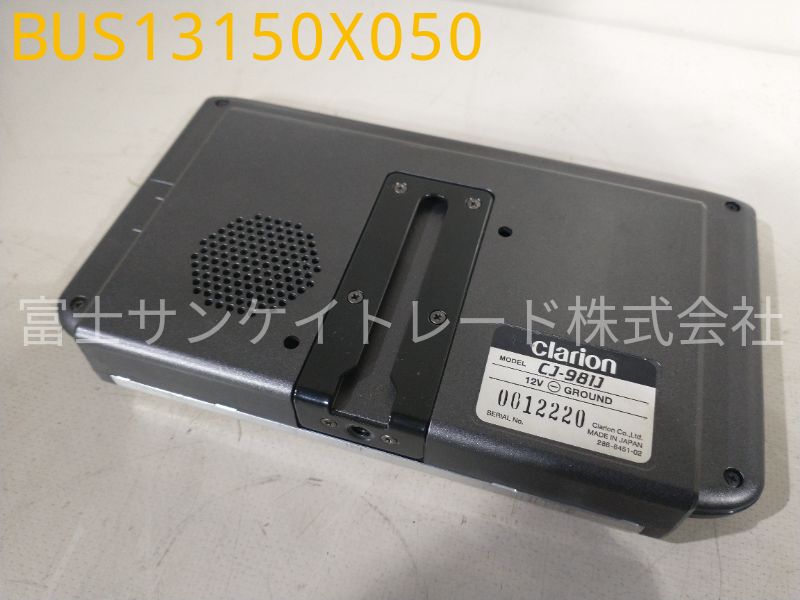 クラリオン PKG-RU1ESAA バックモニター CJ-981A[BUS13150X050]｜中古バス部品販売 富士サンケイトレード