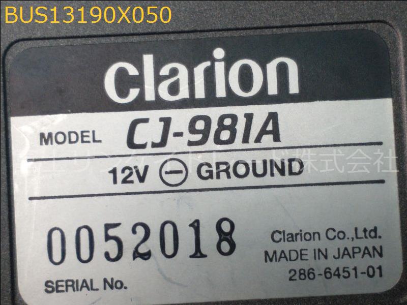 クラリオン モニター CJ-981A 中古｜廃品、放出品