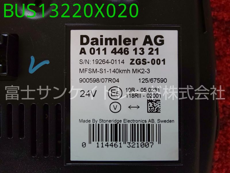 三菱 2TG-MS06GP メーターパネル MX941423[BUS13220X020]｜中古バス 