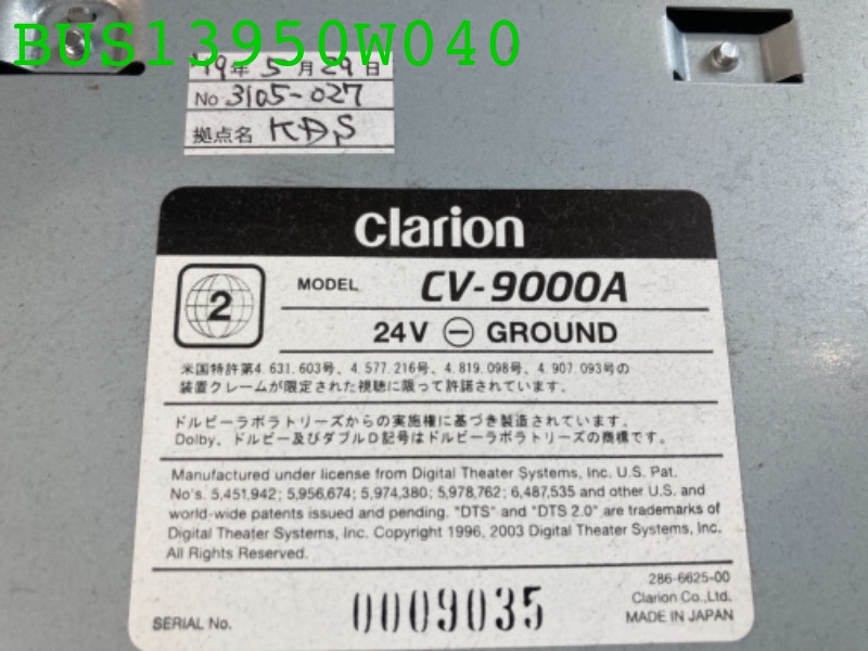 クラリオン PJ-LV234N1 DVDプレーヤー CV-9000A[BUS13950W040]｜中古バス部品販売 富士サンケイトレード