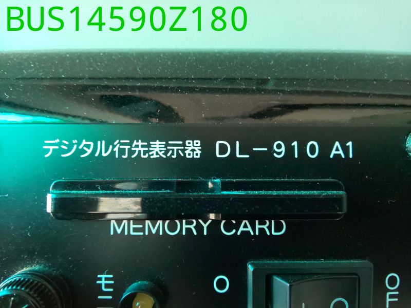 オージ QRG-RU1ASCA デジタル行先表示器(操作パネル) DL-910 A1[BUS14590Z180]｜中古バス部品販売 富士サンケイトレード