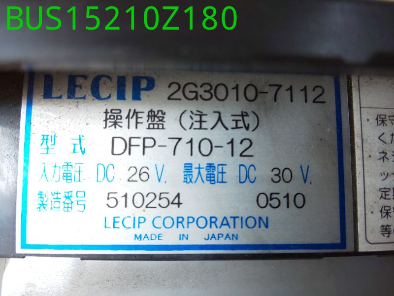 レシップ PJ-LV234N1 デジタル行先表示器(操作パネル) DFP-710-12[BUS15210Z180]｜中古バス部品販売  富士サンケイトレード