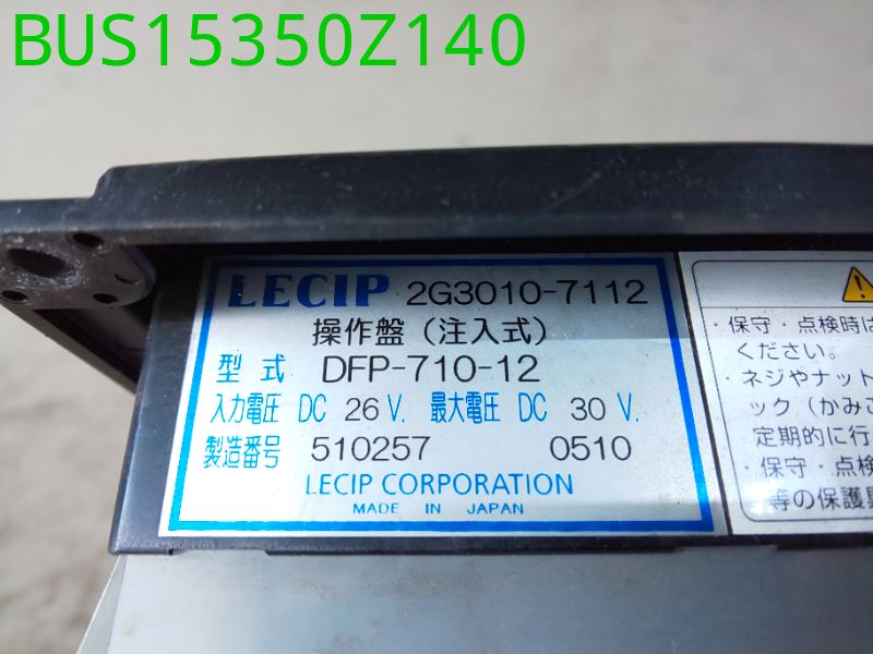 レシップ PJ-LV234N1 字幕式行先表示器(操作パネル) DFP-710-12 