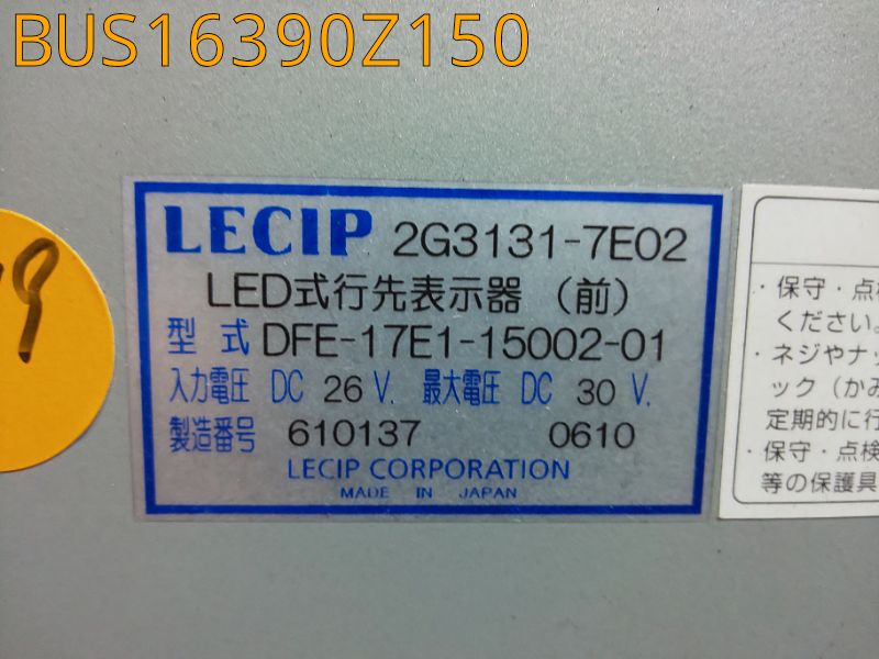 BUS16390Z150