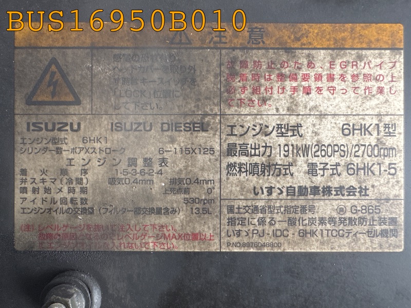 BUS16950B010
