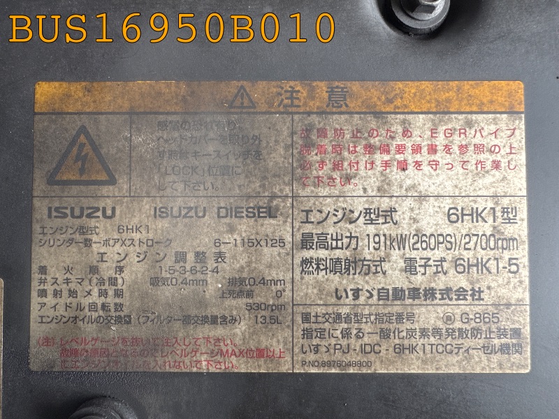 BUS16950B010
