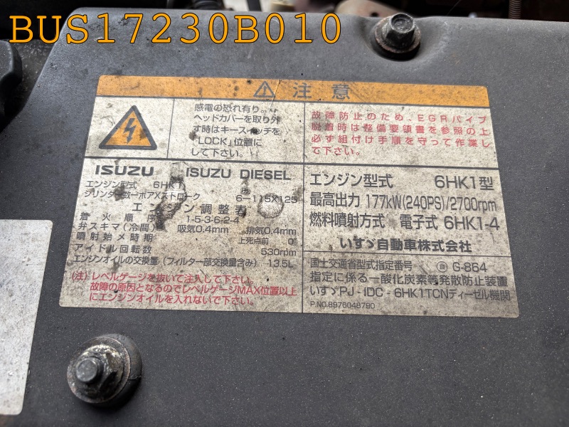 BUS17230B010