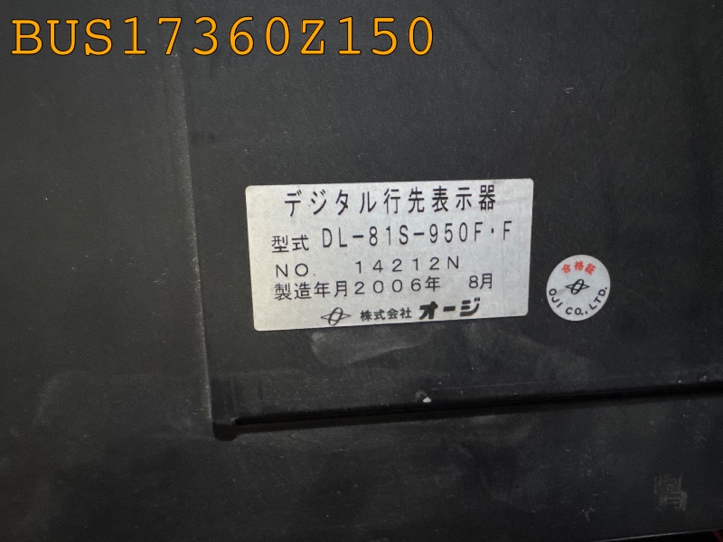 BUS17360Z150