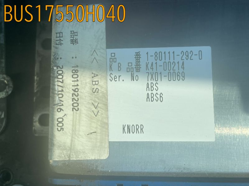 BUS17550H040