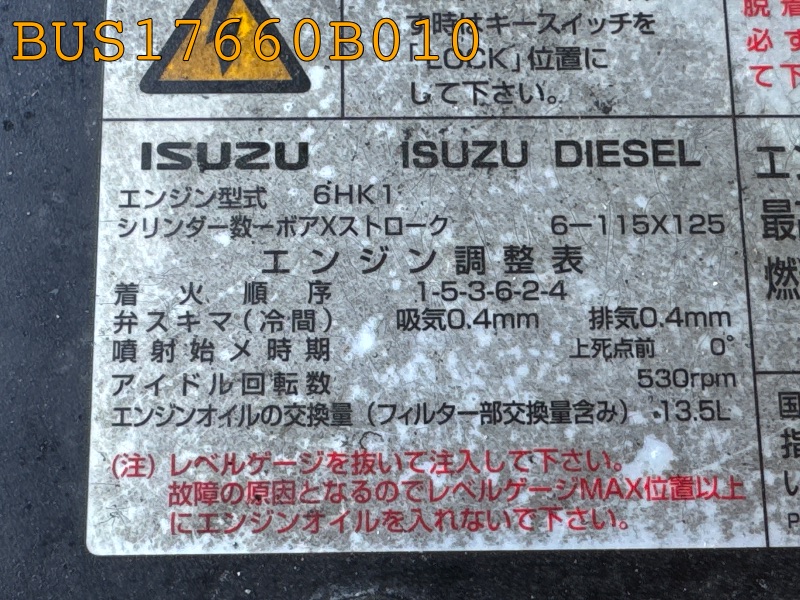 BUS17660B010