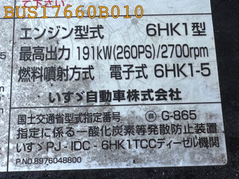 BUS17660B010