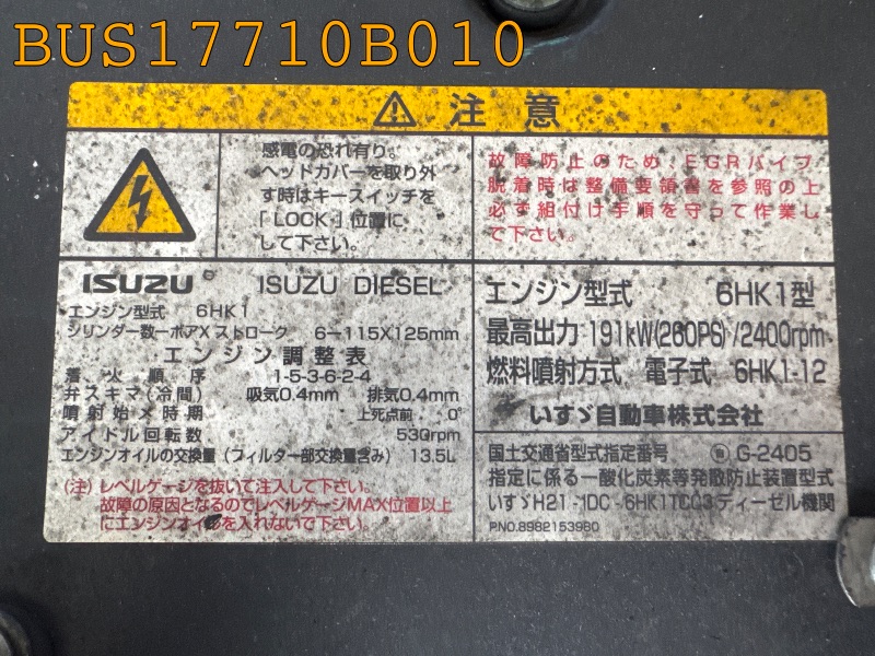 BUS17710B010