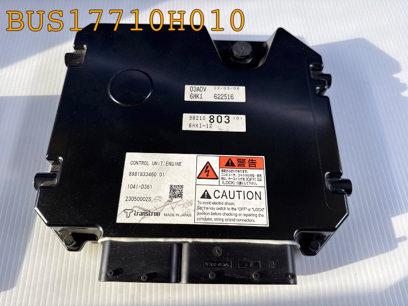 エンジン・コンピューター