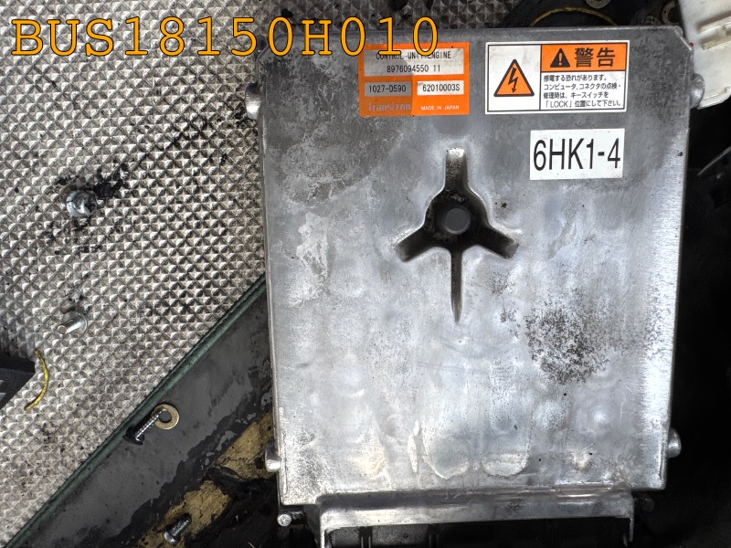 エンジン・コンピューター