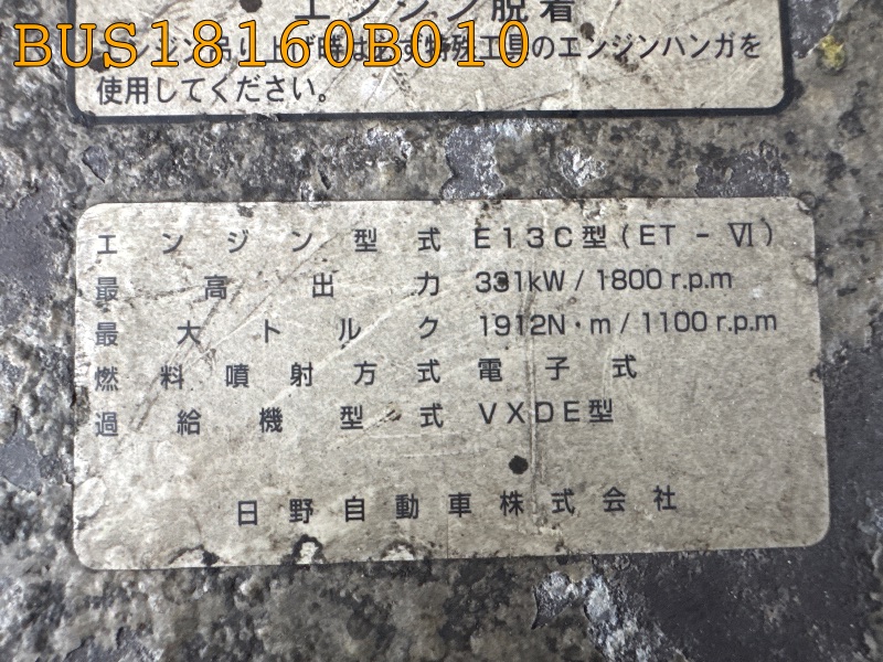 BUS18160B010