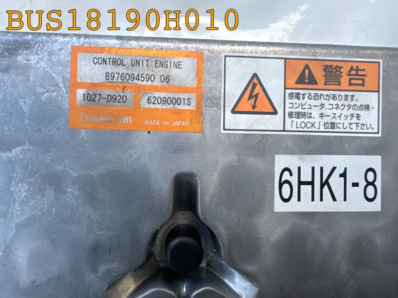 エンジン・コンピューター