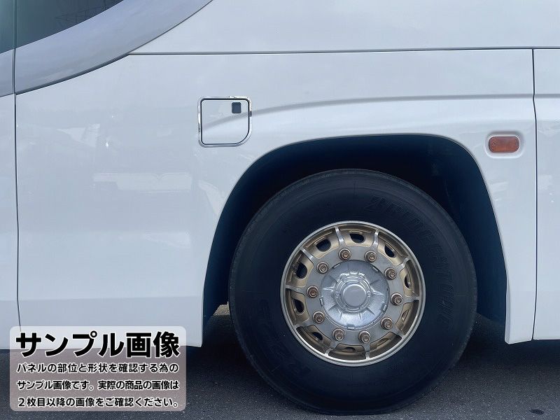 フェンダーパネル左前