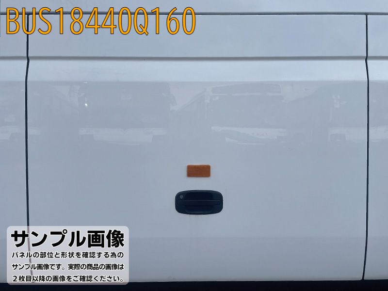 トランクパネル左2番目