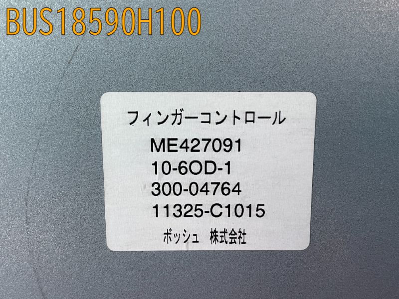 トランスミッション・コントロール