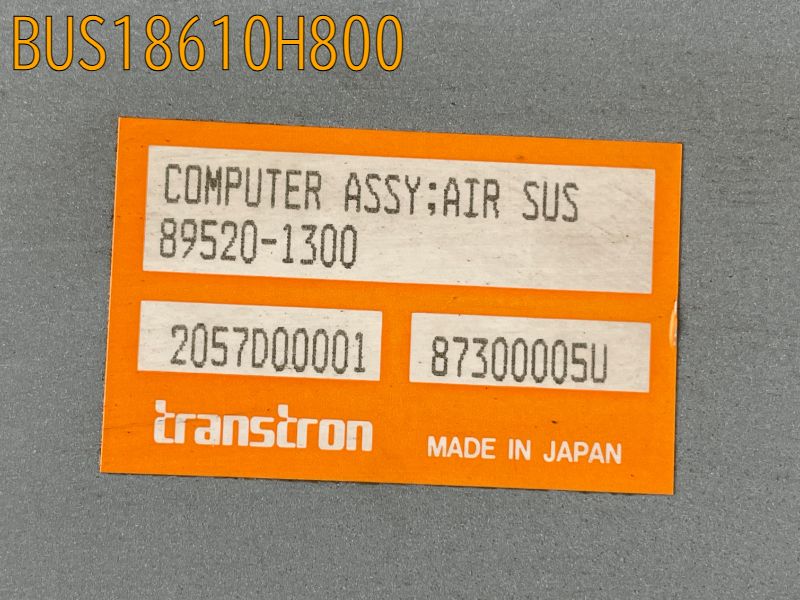 エアサスペンション・コンピューター