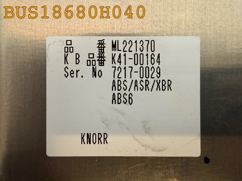 ABS・コントロールユニット