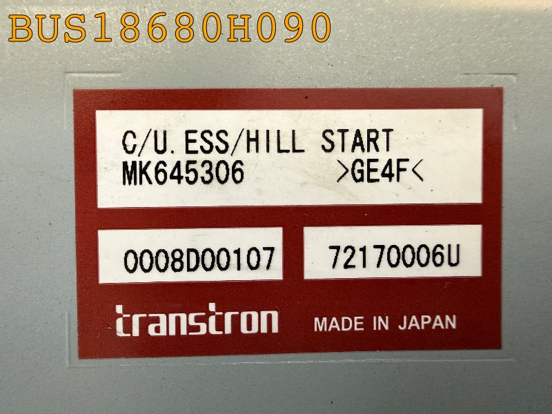 ヒルスタート・コントロールユニット