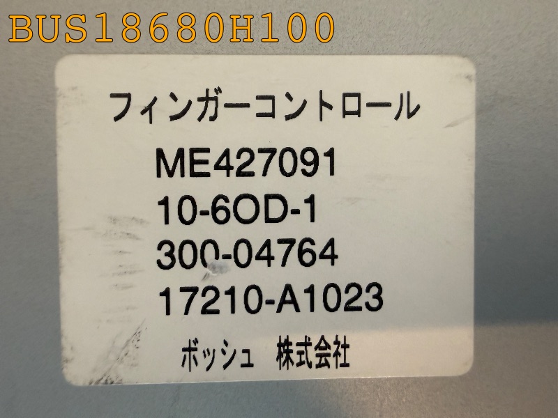 ギヤシフト・コントローラ