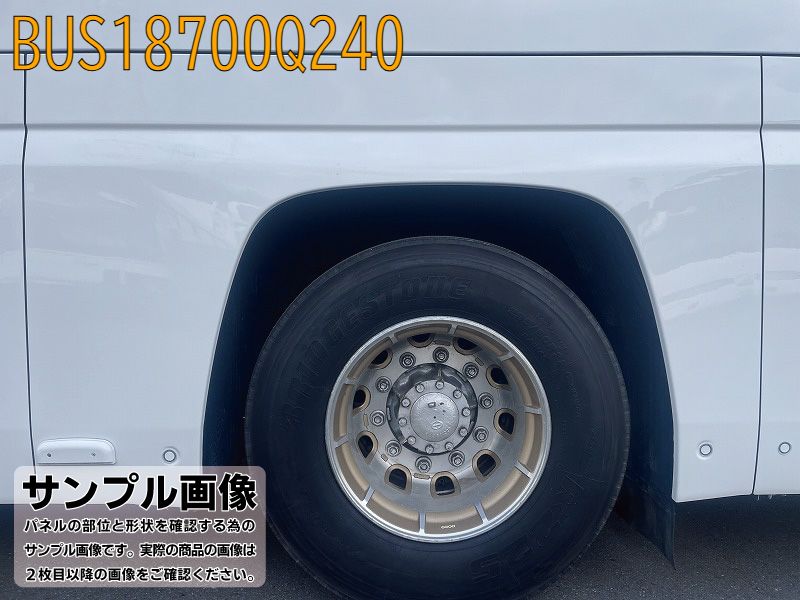 フェンダーパネル左後