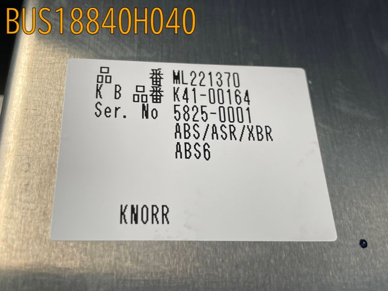 ABS・コントロールユニット