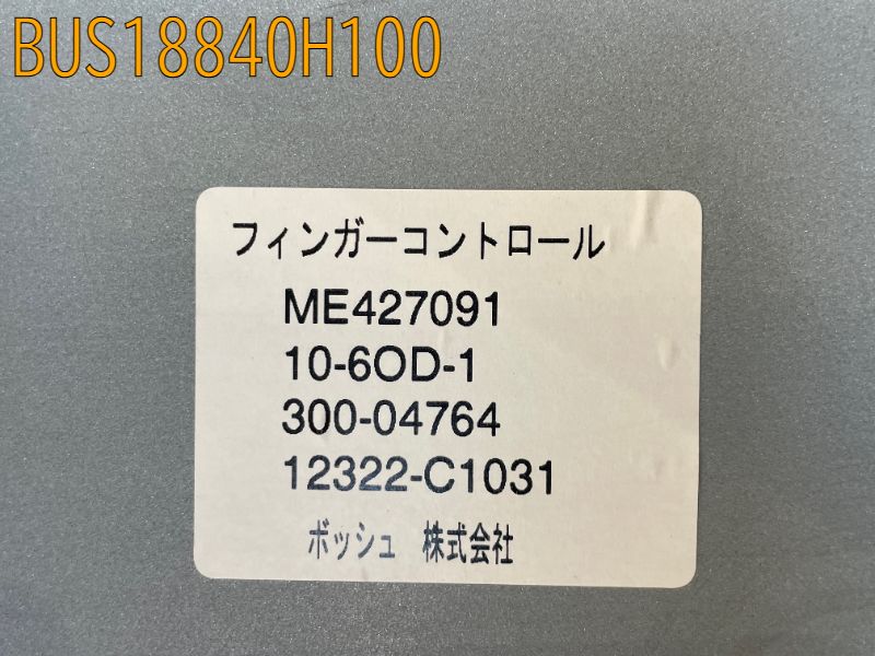 フィンガー・コントロール