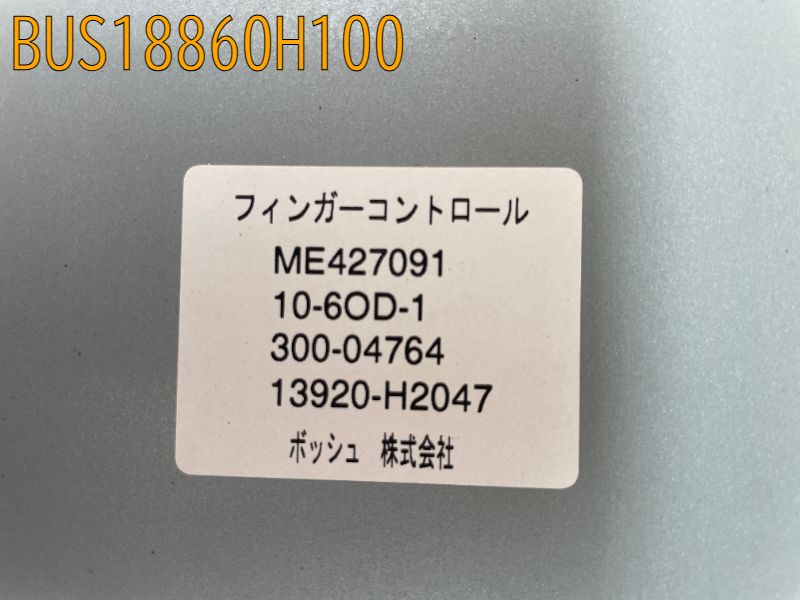 トランスミッション・コントロール