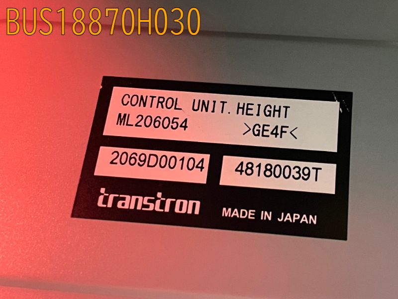 ハイト・コントロールユニット