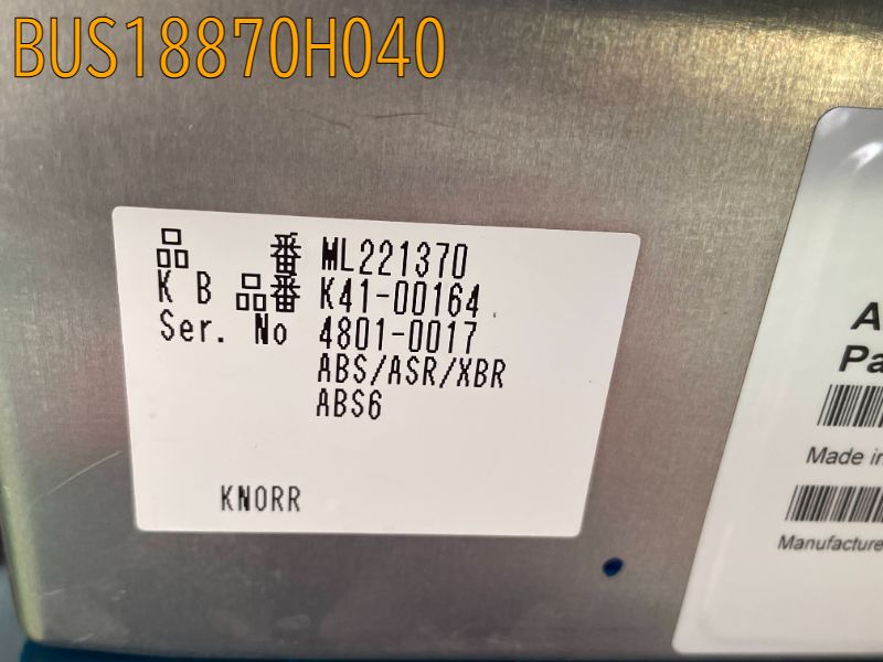 ABS・コントロールユニット