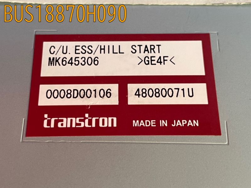 ヒルスタート・コントロールユニット