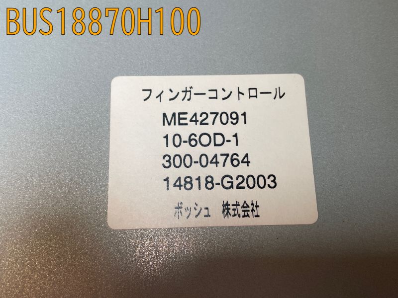 トランスミッション・コントロール