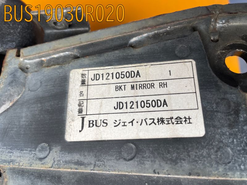 BUS19030R020