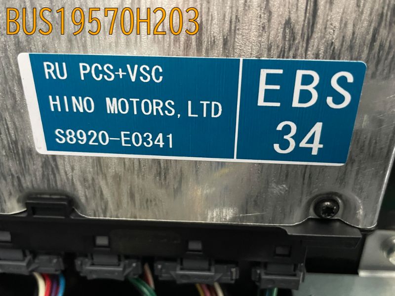 ブレーキコントロールユニット（EBS）
