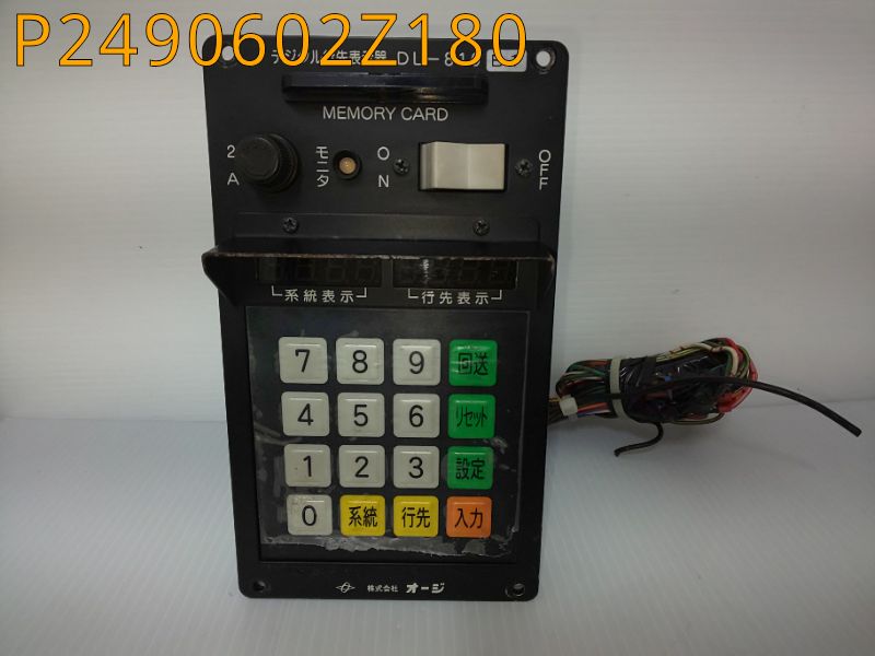 デジタル行先表示器(操作パネル)