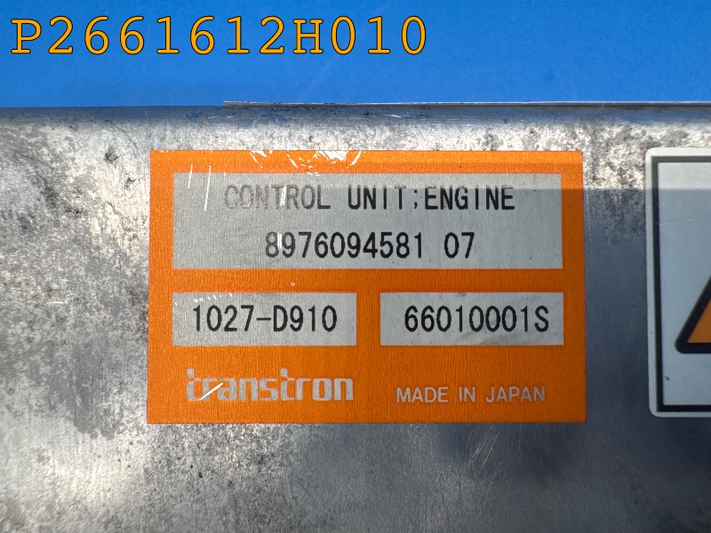 エンジン・コンピューター