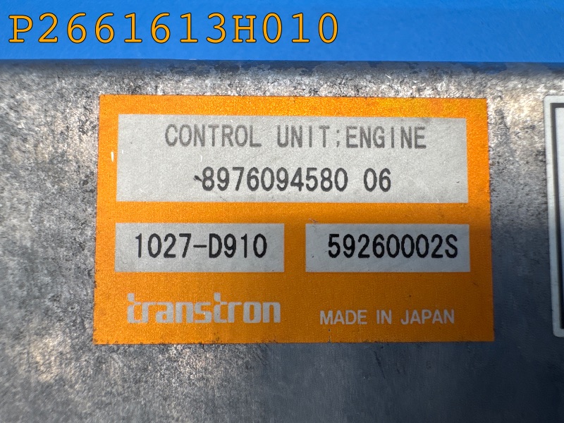 エンジン・コンピューター
